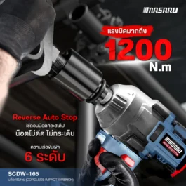 บล็อคไฟฟ้าไร้สาย MASARU SCDW-130/160/165